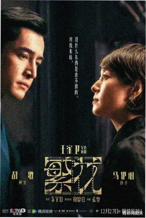 长夜书店剧集封面