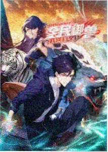 星轨之下动漫封面